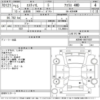Toyota Estima