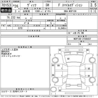 Toyota Vitz