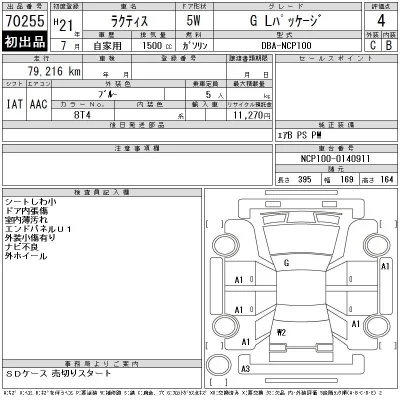 Toyota Ractis
