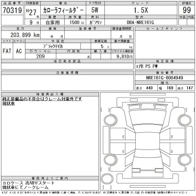 Toyota Corolla Fielder