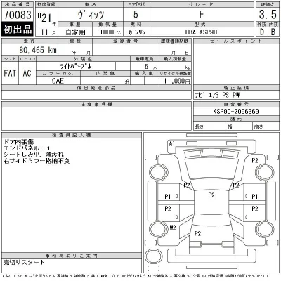 Toyota Vitz