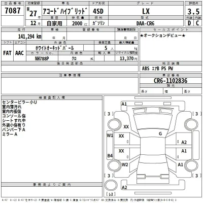 Honda ACCORD