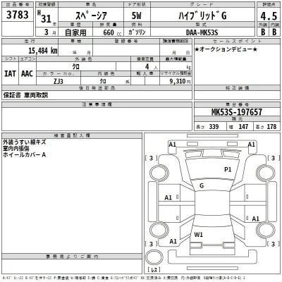 Suzuki SPACIA