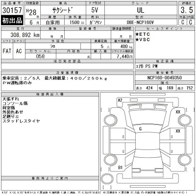 Toyota Succeed