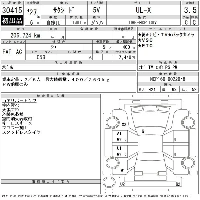 Toyota Succeed