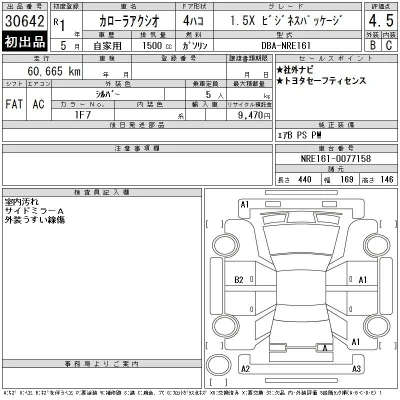 Toyota Corolla Axio