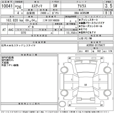 Toyota Estima
