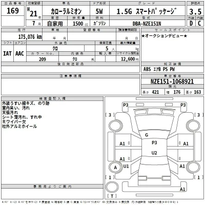 Toyota Corolla Rumion