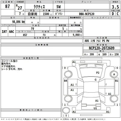 Toyota Ractis