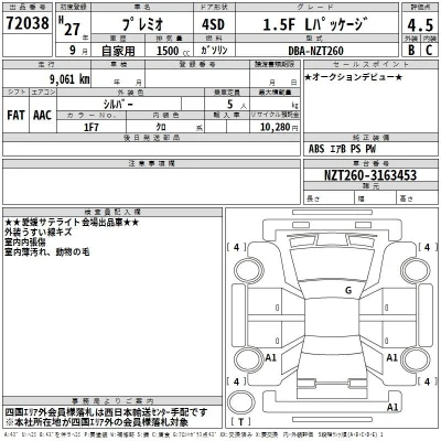 Toyota Premio