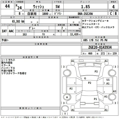 Toyota Wish
