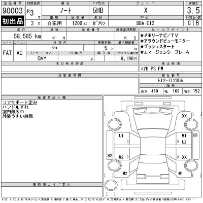 Nissan NOTE