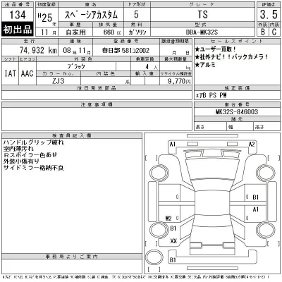 Suzuki SPACIA