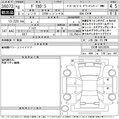 Mitsubishi DELICA D5