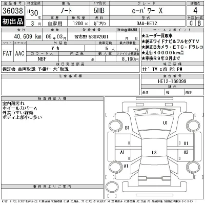 Nissan NOTE
