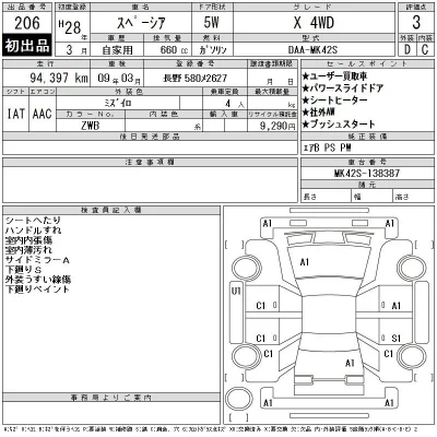 Suzuki SPACIA