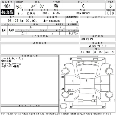 Suzuki SPACIA