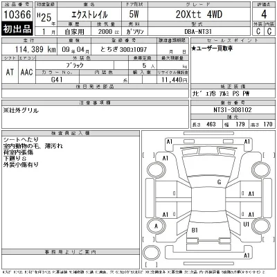 Nissan X-TRAIL