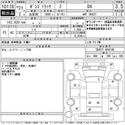 Mazda BONGO