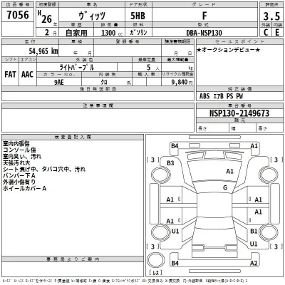 Toyota Vitz