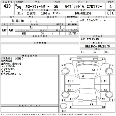 Toyota Corolla Fielder