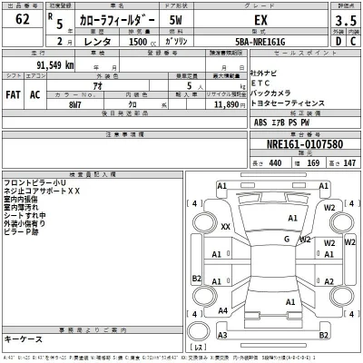 Toyota Corolla Fielder