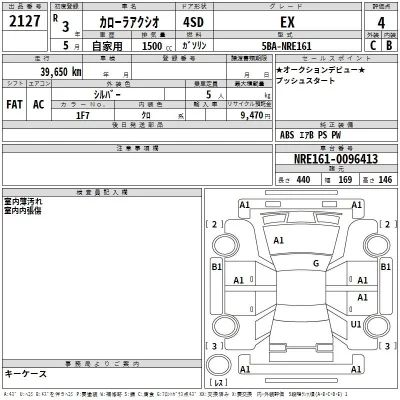 Toyota Corolla Axio