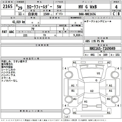 Toyota Corolla Fielder