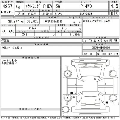Mitsubishi OUTLANDER