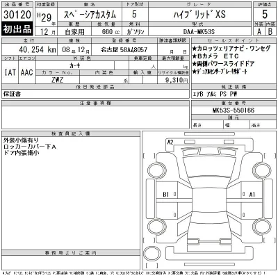 Suzuki SPACIA