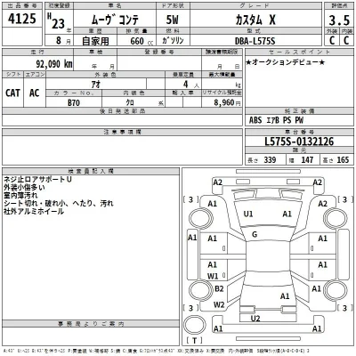 Daihatsu MOVE CONTE