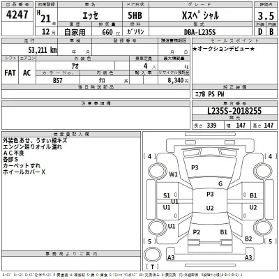 Daihatsu Esse