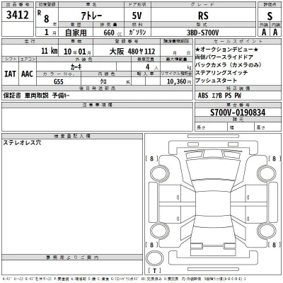 Daihatsu Atrai