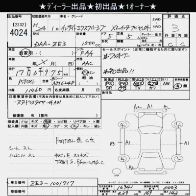 Honda INSIGHT