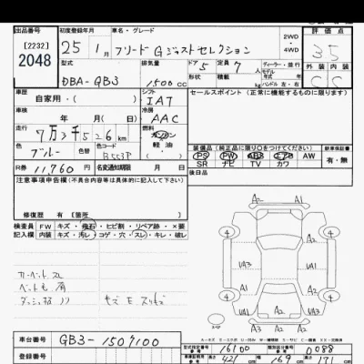 Honda FREED