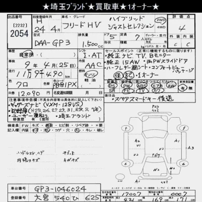 Honda FREED