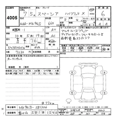 Suzuki SPACIA