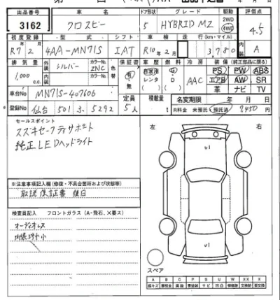 Suzuki XBEE