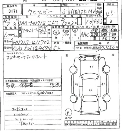 Suzuki XBEE
