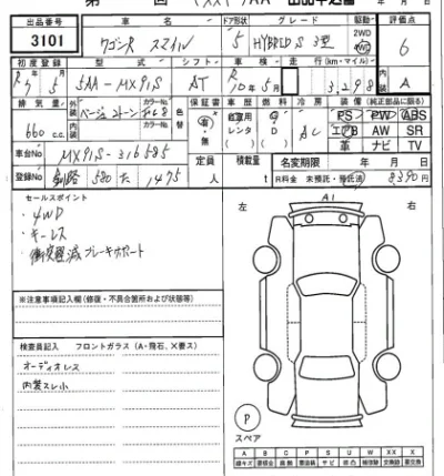 Suzuki WAGON R SMILE
