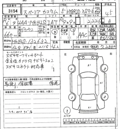 Suzuki SPACIA