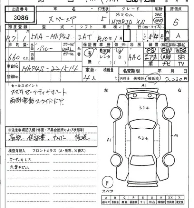 Suzuki SPACIA