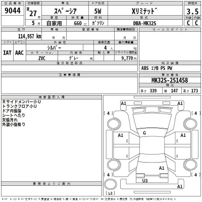 Suzuki SPACIA