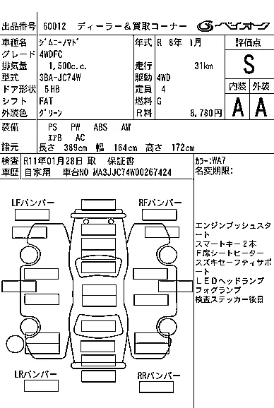 Suzuki JIMNY NOMADE