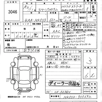 Suzuki SPACIA
