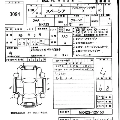 Suzuki SPACIA
