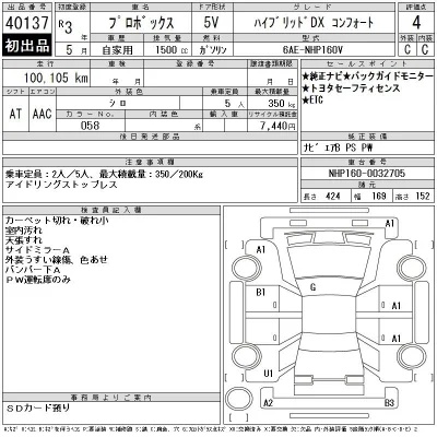 Toyota Probox
