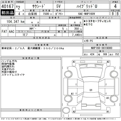 Toyota Succeed