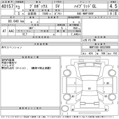 Toyota Probox