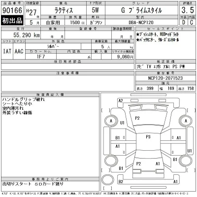 Toyota Ractis